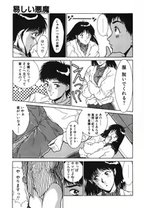 Page 74 of GIRL'S BRAVO!! - preview thumbnail