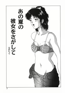 Page 8 of GIRL'S BRAVO!! - preview thumbnail
