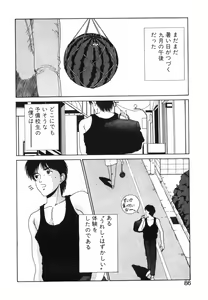 Page 87 of GIRL'S BRAVO!! - preview thumbnail
