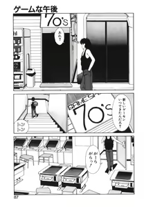 Page 88 of GIRL'S BRAVO!! - preview thumbnail