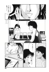 Page 90 of GIRL'S BRAVO!! - preview thumbnail