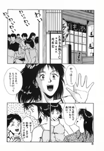 Page 9 of GIRL'S BRAVO!! - preview thumbnail