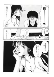 Page 91 of GIRL'S BRAVO!! - preview thumbnail