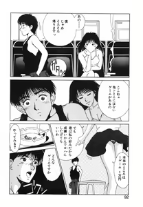 Page 93 of GIRL'S BRAVO!! - preview thumbnail