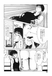 Page 97 of GIRL'S BRAVO!! - preview thumbnail