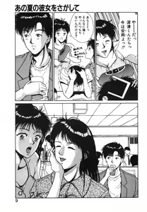 Page 10 of GIRL'S BRAVO!! - preview thumbnail