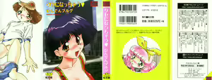 Kuse ni Nacchau — hentai manga cover on Fhentai