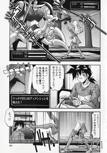 Page 102 of Kuse ni Nacchau - preview thumbnail