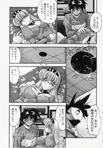 Page 104 of Kuse ni Nacchau - preview thumbnail