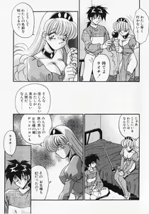 Page 106 of Kuse ni Nacchau - preview thumbnail