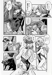 Page 11 of Kuse ni Nacchau - preview thumbnail