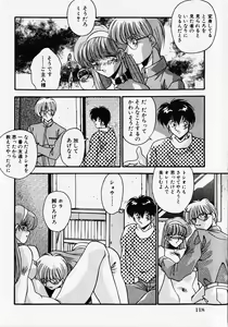 Page 121 of Kuse ni Nacchau - preview thumbnail