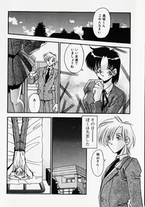 Page 137 of Kuse ni Nacchau - preview thumbnail
