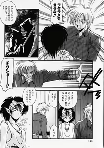 Page 149 of Kuse ni Nacchau - preview thumbnail