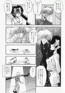 Page 150 of Kuse ni Nacchau - preview thumbnail