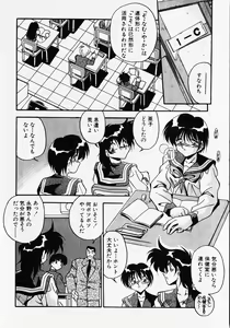 Page 153 of Kuse ni Nacchau - preview thumbnail