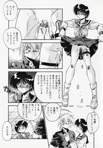 Page 156 of Kuse ni Nacchau - preview thumbnail