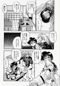Page 165 of Kuse ni Nacchau - preview thumbnail