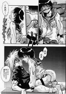 Page 167 of Kuse ni Nacchau - preview thumbnail