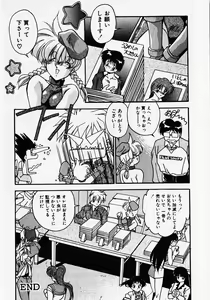 Page 21 of Kuse ni Nacchau - preview thumbnail