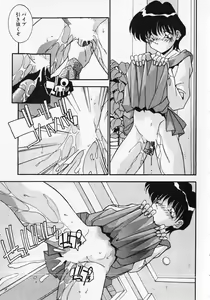Page 24 of Kuse ni Nacchau - preview thumbnail