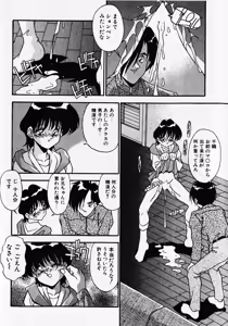 Page 25 of Kuse ni Nacchau - preview thumbnail