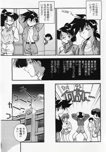 Page 42 of Kuse ni Nacchau - preview thumbnail