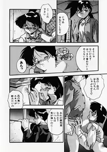 Page 45 of Kuse ni Nacchau - preview thumbnail