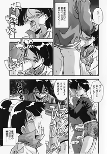 Page 46 of Kuse ni Nacchau - preview thumbnail