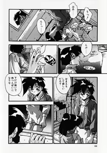 Page 47 of Kuse ni Nacchau - preview thumbnail
