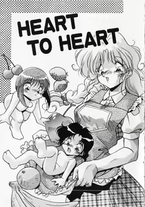 Page 54 of Kuse ni Nacchau - preview thumbnail