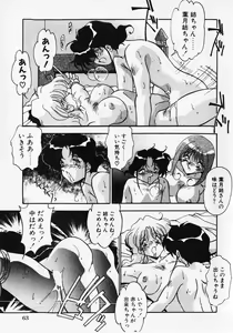 Page 66 of Kuse ni Nacchau - preview thumbnail