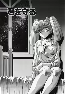 Page 70 of Kuse ni Nacchau - preview thumbnail