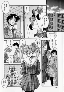 Page 71 of Kuse ni Nacchau - preview thumbnail