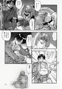 Page 74 of Kuse ni Nacchau - preview thumbnail