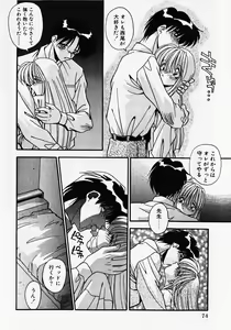 Page 77 of Kuse ni Nacchau - preview thumbnail