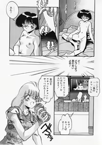Page 88 of Kuse ni Nacchau - preview thumbnail