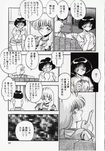 Page 90 of Kuse ni Nacchau - preview thumbnail