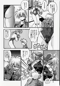 Page 9 of Kuse ni Nacchau - preview thumbnail