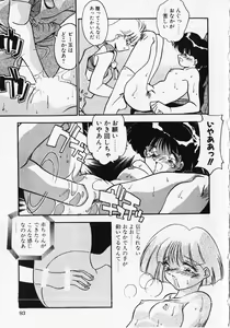 Page 96 of Kuse ni Nacchau - preview thumbnail