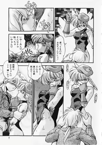Page 10 of Kuse ni Nacchau - preview thumbnail