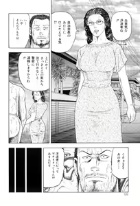 Page 126 of Jukujo Kinbaku Soukan - preview thumbnail