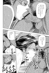 Page 152 of Jukujo Kinbaku Soukan - preview thumbnail