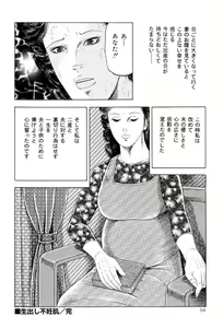 Page 62 of Jukujo Kinbaku Soukan - preview thumbnail