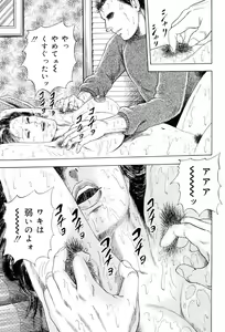 Page 9 of Jukujo Kinbaku Soukan - preview thumbnail