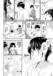 Page 21 of シャイミートリップ+続・シャイミートリップ - preview thumbnail
