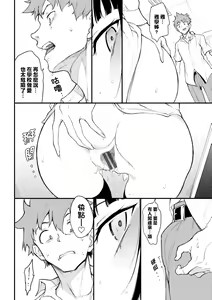 Page 121 of Love you | 珍愛著你 - preview thumbnail