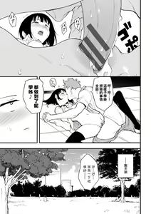 Page 128 of Love you | 珍愛著你 - preview thumbnail