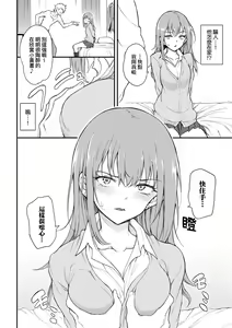 Page 15 of Love you | 珍愛著你 - preview thumbnail