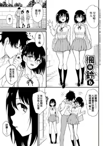 Page 178 of Love you | 珍愛著你 - preview thumbnail